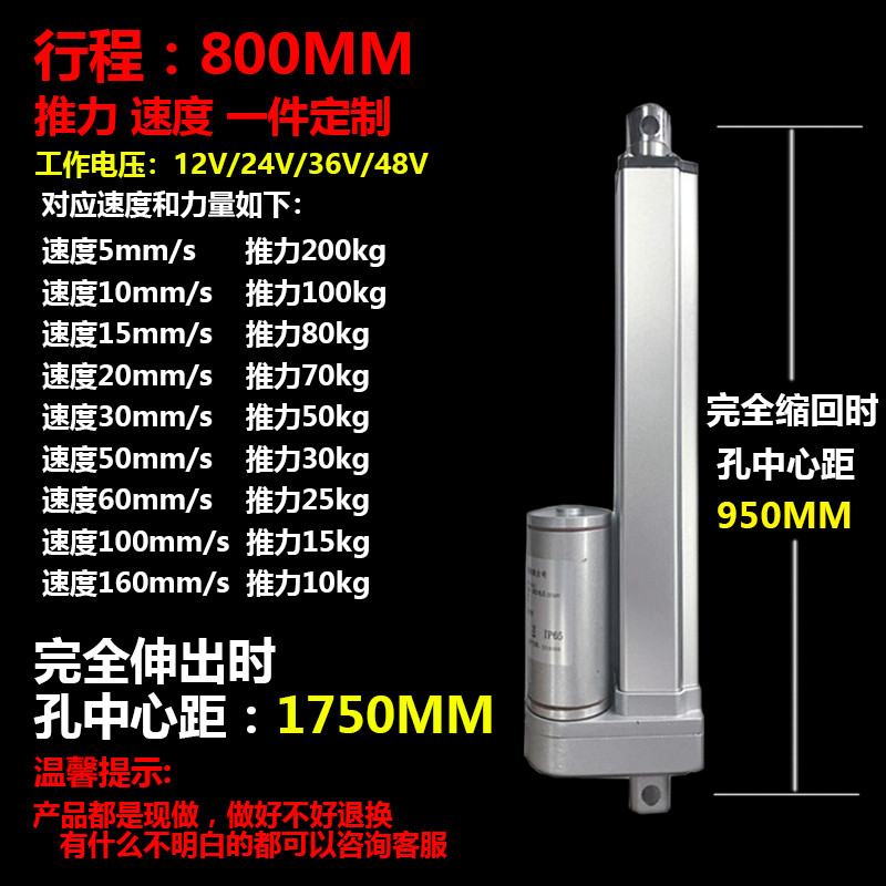 往復電動推桿電機伸縮桿大推力220v直流工業(yè)級12v24V電缸升降器 800MM 5mm/s - 2000N(200KG) 24V