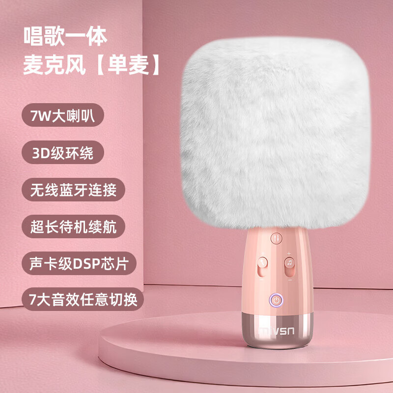 魅聲兒童話(huà)筒卡拉ok唱歌音響一體麥克風(fēng)無(wú)線(xiàn)便攜小孩玩具音箱家用k歌新款 單人旗艦版-持久續航自帶聲卡