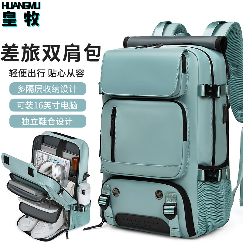 皇牧轻奢背包男2025新款出差双肩包轻便旅行包大容量户外登山包行李包 798绿色【50L】