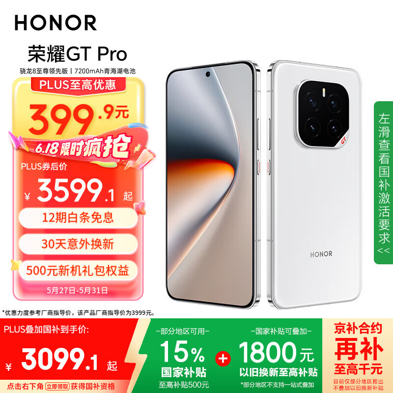 ��ҫGT Pro 12+512 ������ ����8�������Ȱ� 7200mAh�ຣ����� ��ҫ���޻����� 5G AI�ֻ� ���Ҳ���