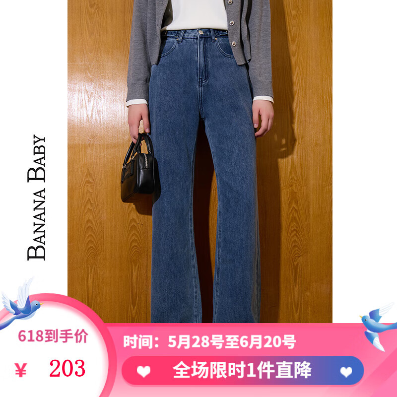 香蕉宝贝（BANANA BABY）2024年夏秋新款高腰直筒牛仔裤女复古风显瘦阔腿长裤D243KZ010 蓝色 S