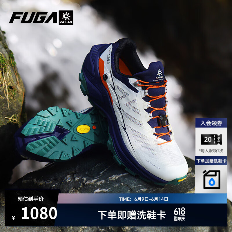 KAILAS FUGA EX3凯乐石缓震跑山运动男鞋防滑户外登山徒步夏季透气越野跑鞋 24年EX3 未漂源色/午夜蓝 42