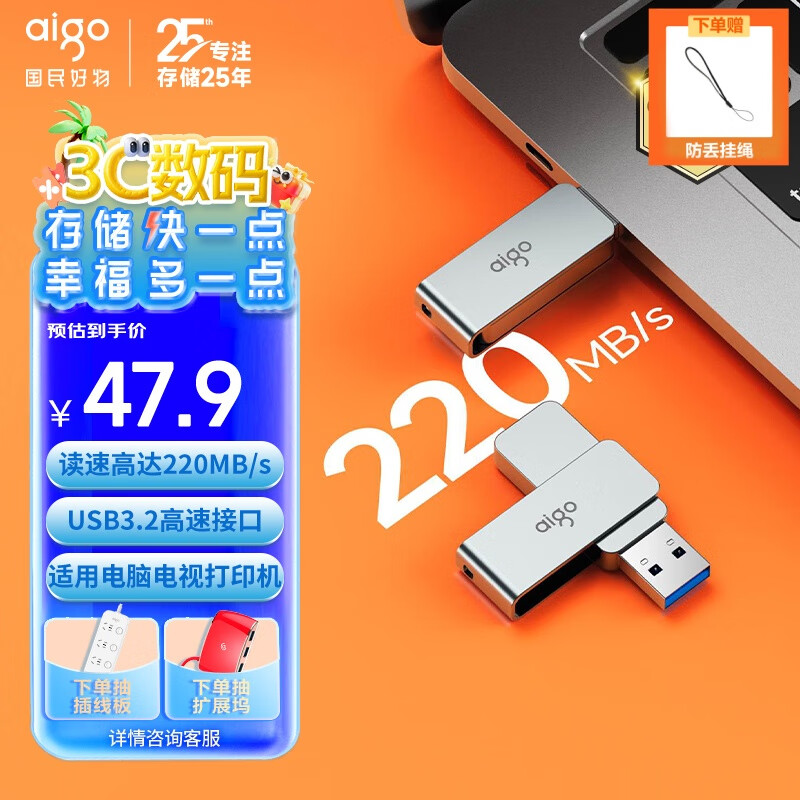 爱国者(aigo)U盘USB3.2 金属旋转U330 高速传输 原厂TLC颗粒 时尚定制u盘 大容量商务学生办公车载投标电脑优盘 128G【新升级读200MB/s】 京东折扣/优惠券