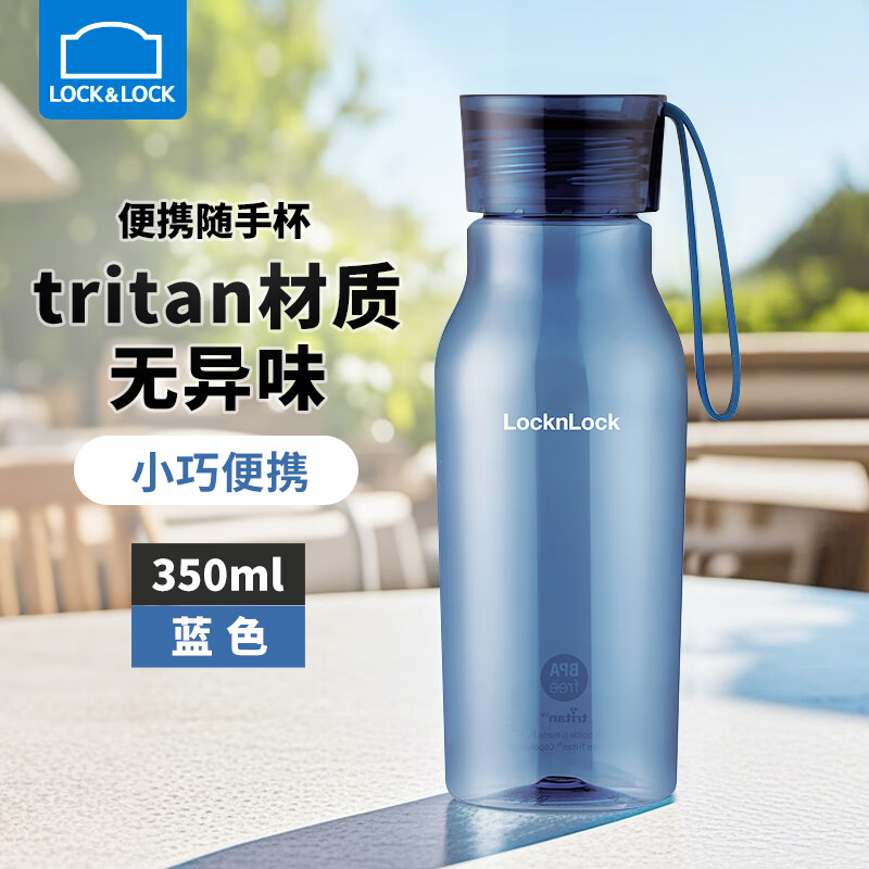 ���ڲ������ֿ��ֿۣ�LOCK&LOCK������ˮ���˶���Я���ļ�tritan������������ѧ���͸�����Ů���ֱ� ��ɫTritan����350ml 54.72Ԫ��2��(��27.36Ԫ/��)