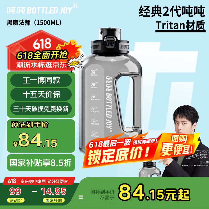 吨吨大容量吨吨桶运动水杯户外健身杯大肚杯子Tritan501塑料杯1.5L