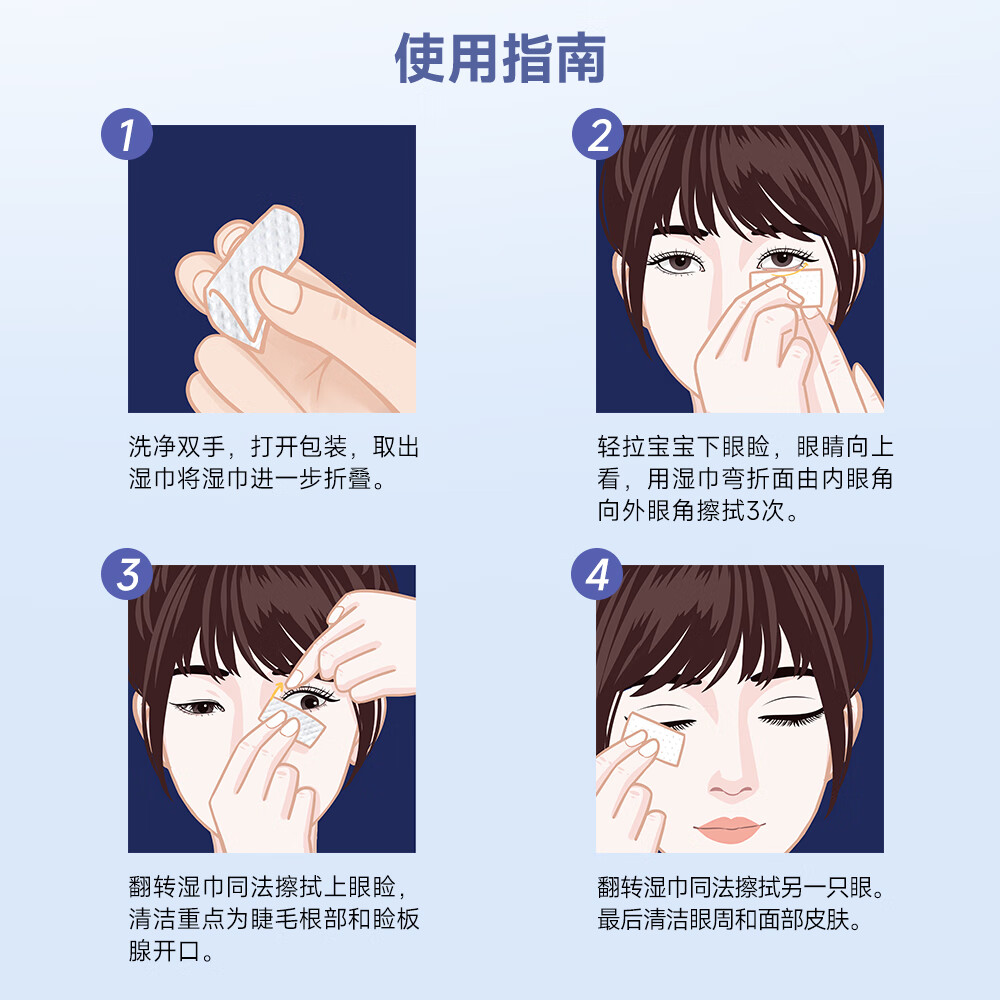 OCuSOFT原研进口睑缘清洁湿巾基础型 护眼贴清洁 清除眼妆假睫毛眼妆清洁 1盒:30片