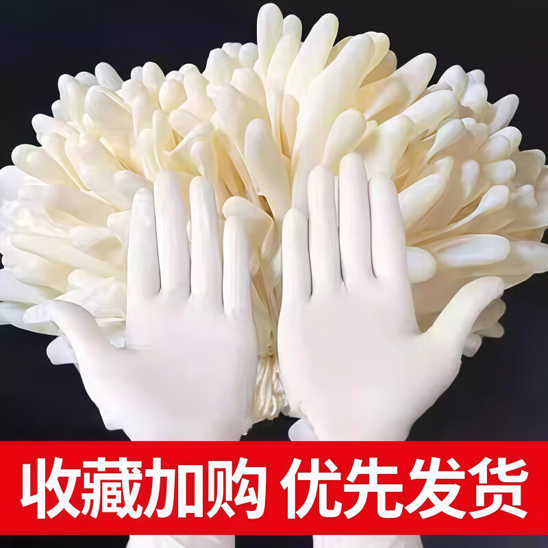 JCZS一次性手套食品级乳胶丁晴橡胶餐饮厨房防水家用手术美容院加厚医 白色手套加厚-100只 M