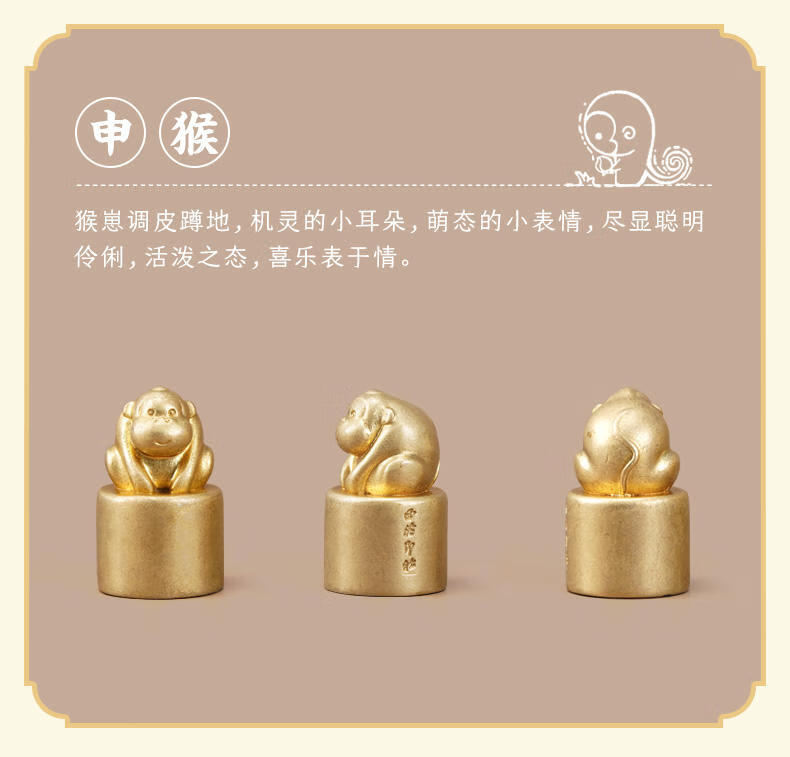 西泠印社十二生肖黄铜印章名字定制刻字龙年文创宝宝礼物礼品姓名书法国画闲章篆刻印泥生日儿童礼物 萌萌哒-猴（送印泥+锦盒）