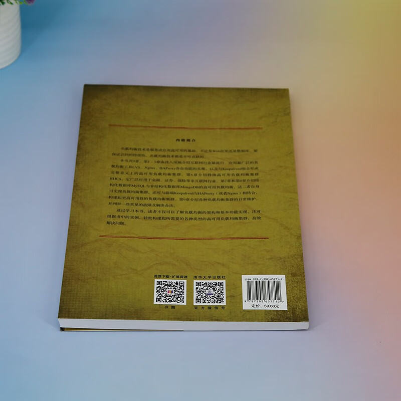 Linux高可用负载均衡集群实践真传详情图