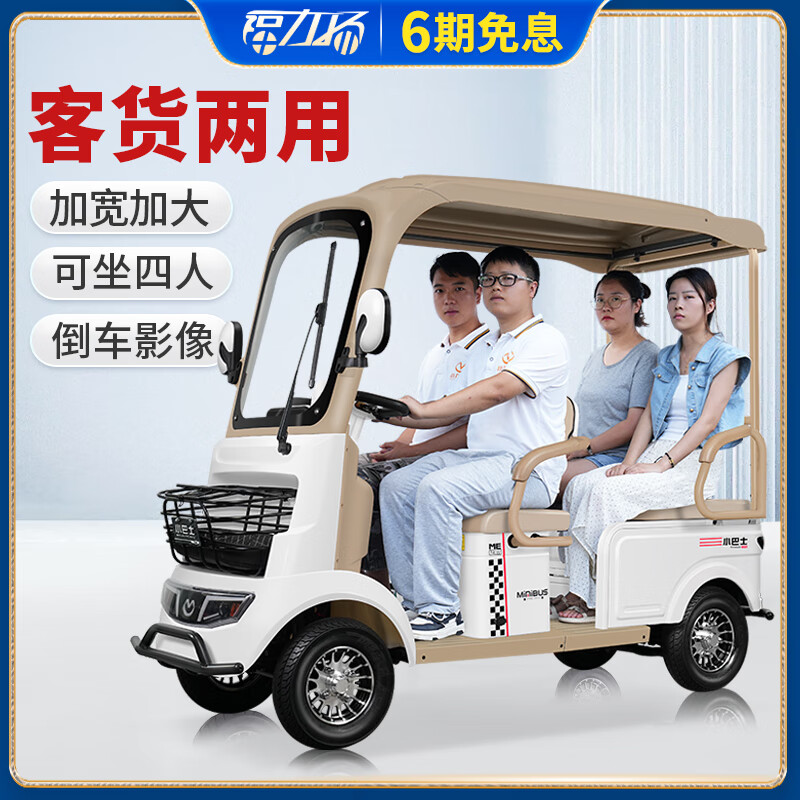 福力揚福力揚A7電動四輪車四輪電動車老年代步車殘疾人助殘高端電瓶車 A7+650瓦+60伏20安鉛酸+棚