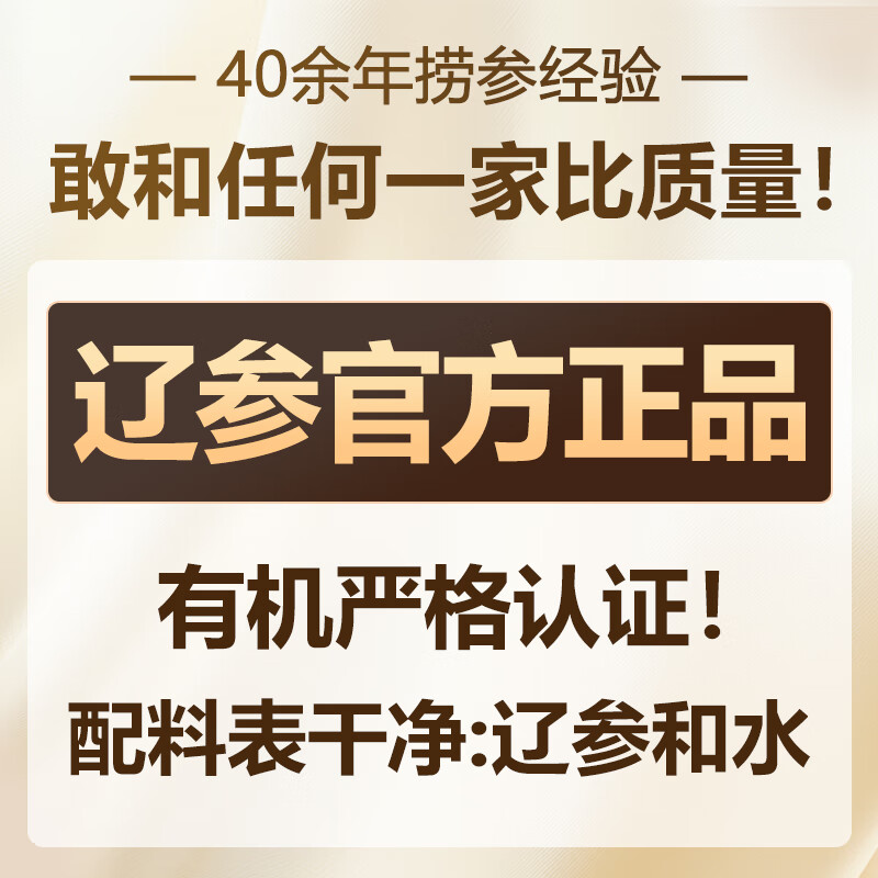 辽参大连海参正宗辽参独立包装非即食官方旗舰店底播辽参海鲜滋补 1000g 礼盒 50-60只(宝宝参每天一根守护孩子活力)
