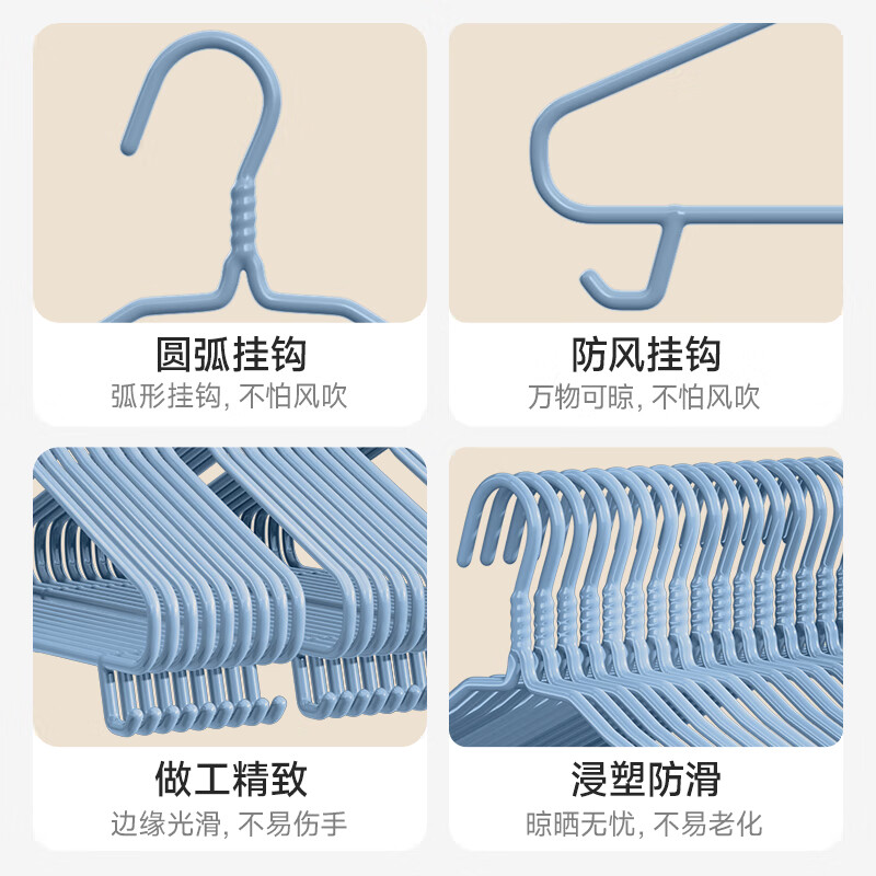 美丽雅衣架防滑浸胶晒衣架金属衣架子家用无痕防滑挂衣撑子 40cm中号带钩【蓝色30支】