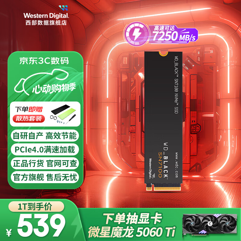 �������� SSD��̬Ӳ�� SN7100 1TB