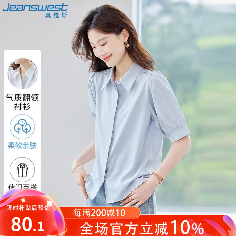 ��ά˹��JEANSWEST������Ů2025���ļ������������ʰٴ�ʱ�д�ɫ����Ů����ɫL