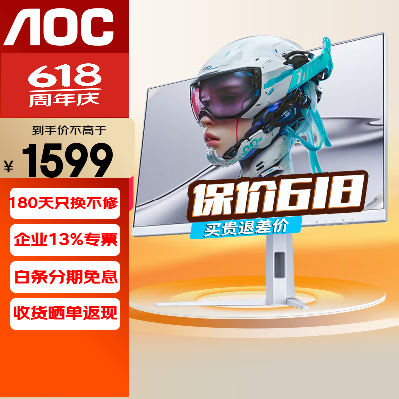 AOC 27英寸2K显示器 300Hz 圆偏光+硬件低蓝光护眼 FastIPS HDR400 HDMI2.1典雅白游戏电竞电脑显示屏 Q27G4SL/WS