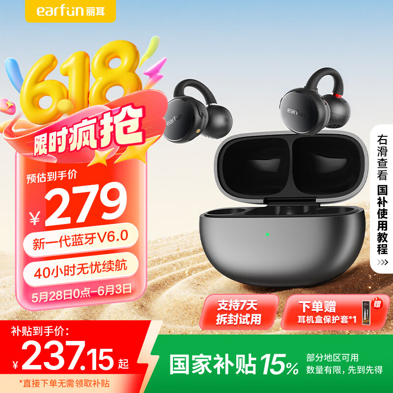 EarFun 丽耳【旗舰新品】Clip耳夹式蓝牙耳机骨传导概念蓝牙6.0长续航开放式无线运动音乐跑步挂耳式防水耳机 双“C”稳戴丨同声传译 灰影黑 支持7天试用|18月质保|顺丰闪发