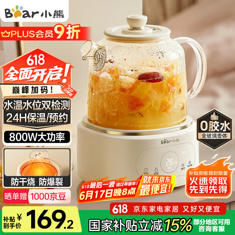 小熊（Bear）全玻璃壶体养生壶恒温壶 办公室多功能煮茶壶花茶壶 0金属养生杯 24h预约24h保温 1L YSH-P10Q7