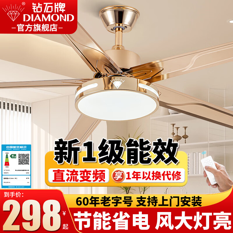 钻石牌风扇灯一体吸顶灯吊扇灯餐厅风力大客厅电扇灯北欧风带风扇的灯 42寸五叶变频遥控-吊杆