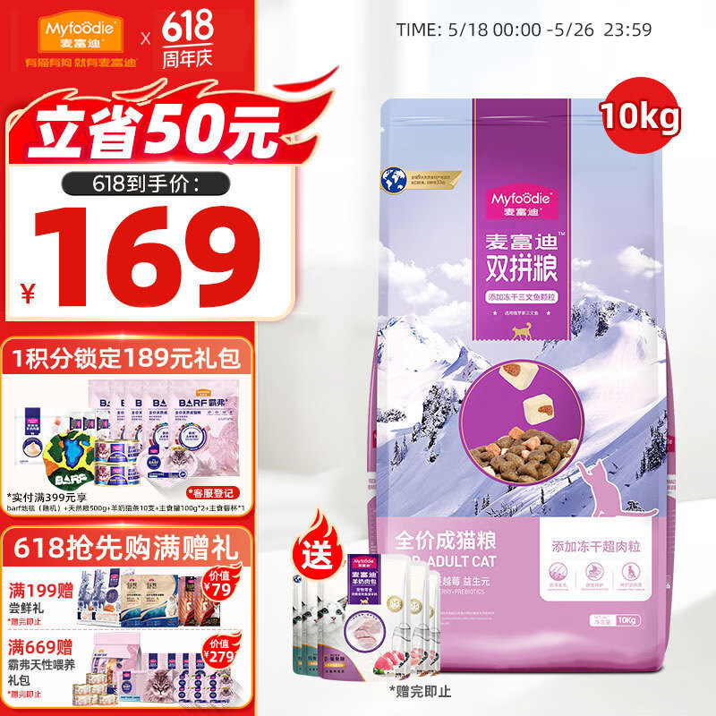 Myfoodie/�󸻵� ˫ƴ è�� ȫ�� 10kg