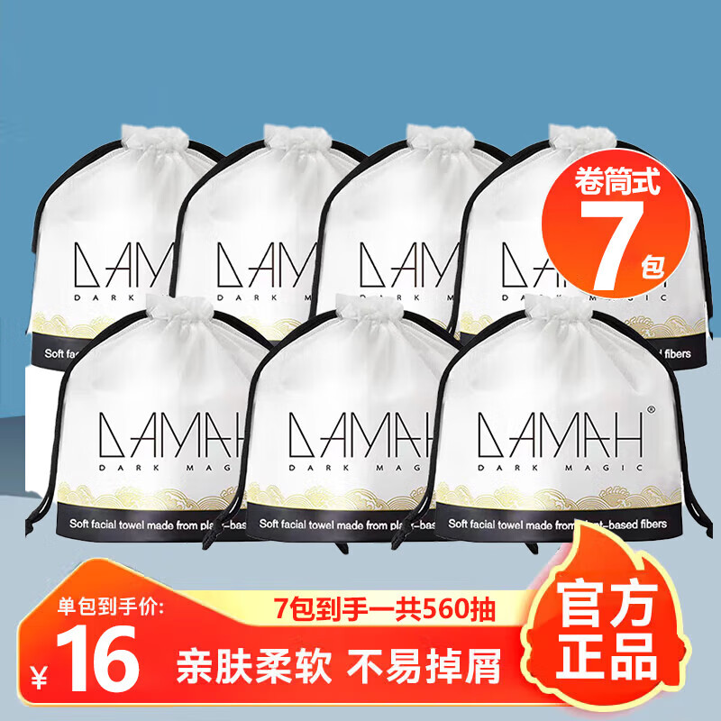 ���ڲ�����DAMAH DARK MAGIC��ħ��һ���Գ�ȡʽϴ�����Ӻ�ױ���������������Ůʿ������ ��� 80�� *7�� 72��