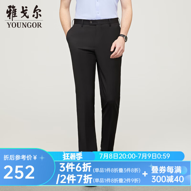 雅戈尔（YOUNGOR）裤子男士季中青年男西裤轻薄光滑微弹 黑色 35 175/86A