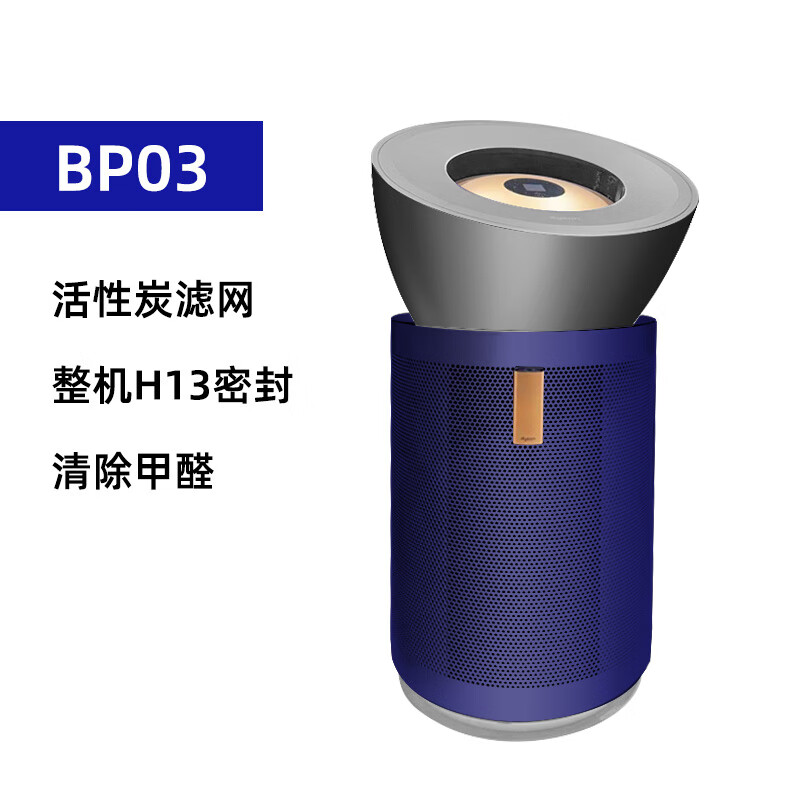 戴森（DYSON）BP03BP04 BP06空气净化器除甲醛台式摇头无叶电风扇儿童 BP03 镍蓝  联保2年 联保2年