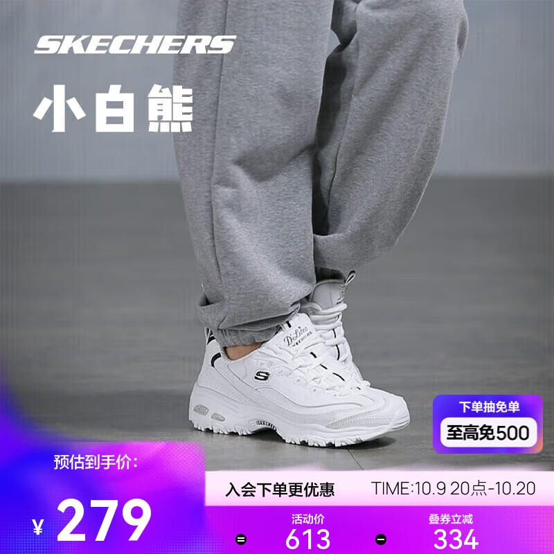 斯凯奇小白熊|女鞋秋季透气小白鞋增高复古老爹鞋运动鞋