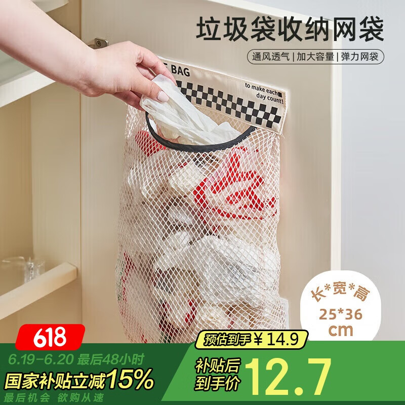 加度 厨房垃圾袋收纳神器装塑料袋子壁挂式大容量柜门储物网兜家用