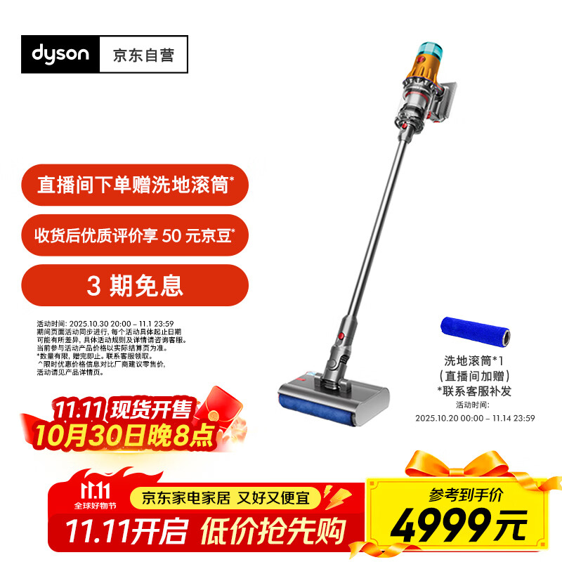 戴森（DYSON）V12n Detect Slim Nautik轻量吸尘洗地机 手持无线家用吸拖一体 宠物除螨干湿两用