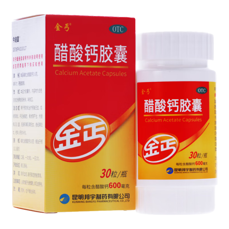 [金丐]醋酸鈣膠囊 0.6g*30粒 1盒裝 中老年人孕婦成人兒童補鈣片促鈣吸收易吸收不便秘孕期生長(cháng)發(fā)育不良葡萄糖維生素d酸鈣 咨詢(xún)客服享優(yōu)惠