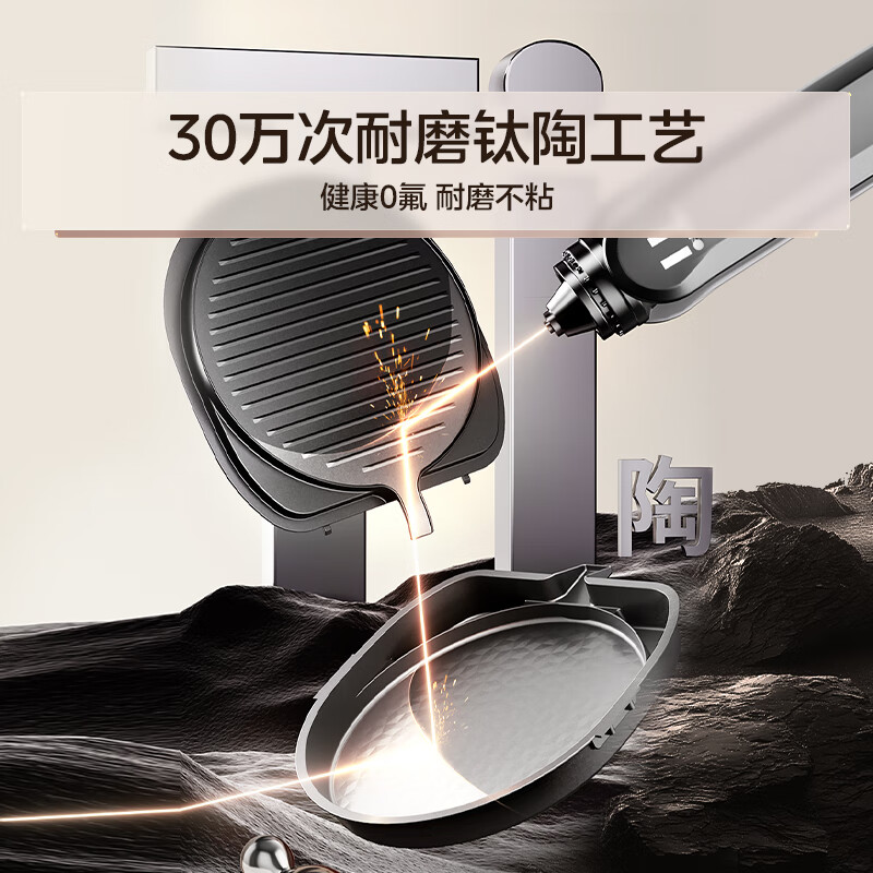 美的(Midea)电饼档 双面加热烙饼锅 早餐机 加大加深可拆三明治煎烤煎饼薄饼机0氟钛陶匀火烤盘 【钛陶瓷升级】MC-JKC3086