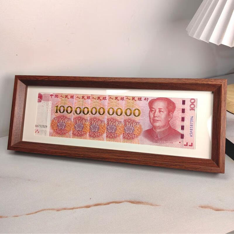 时尚百亿黑胡桃色相框多金摆台增运立式简约轻奢中式家居装饰品 胡桃色两个装不含钱币 100亿相框12*28cm