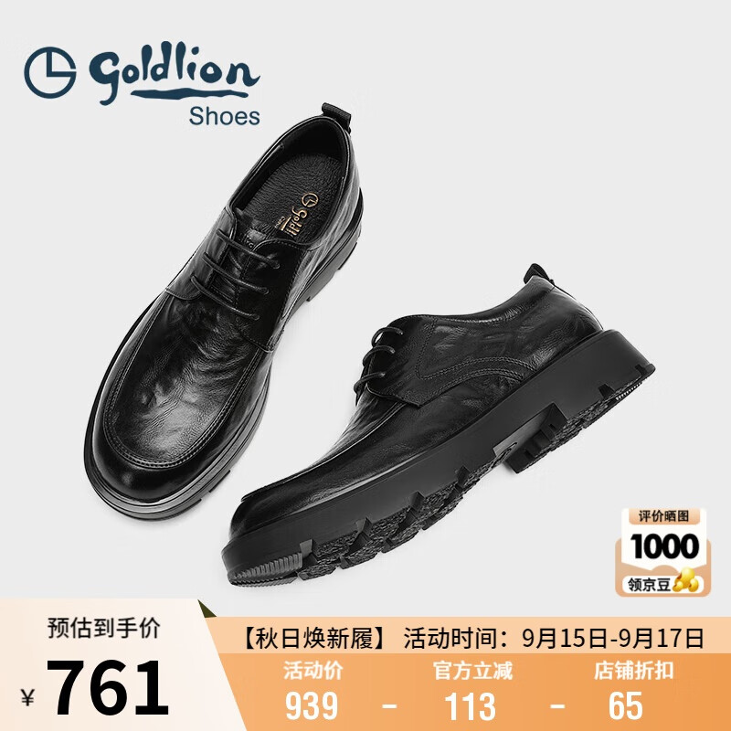 金利来（goldlion）男鞋25早秋新品厚底商务德比鞋通勤正装鞋G508530095AAA黑色41