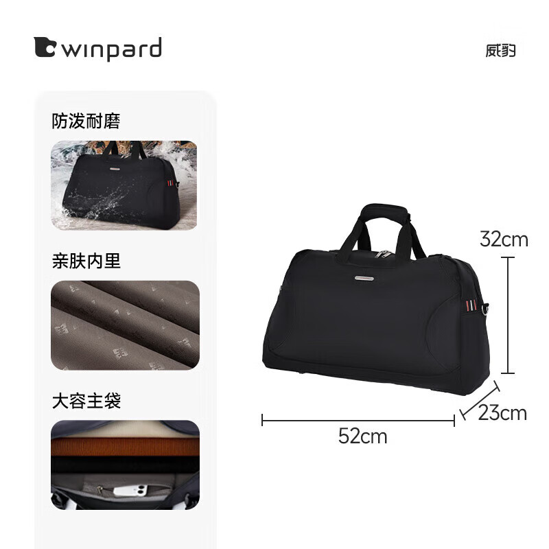 威豹（WINPARD）旅行袋手提旅行包男女休閑旅行單肩包輕便多口袋 黑色/克色(新版) 大