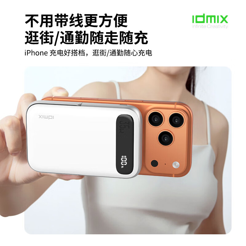 IDMIX磁吸充电宝qi2认证无线15W快充35w有线充带支架适用苹果16iPhone15移动电源飞机可携带 太空灰色