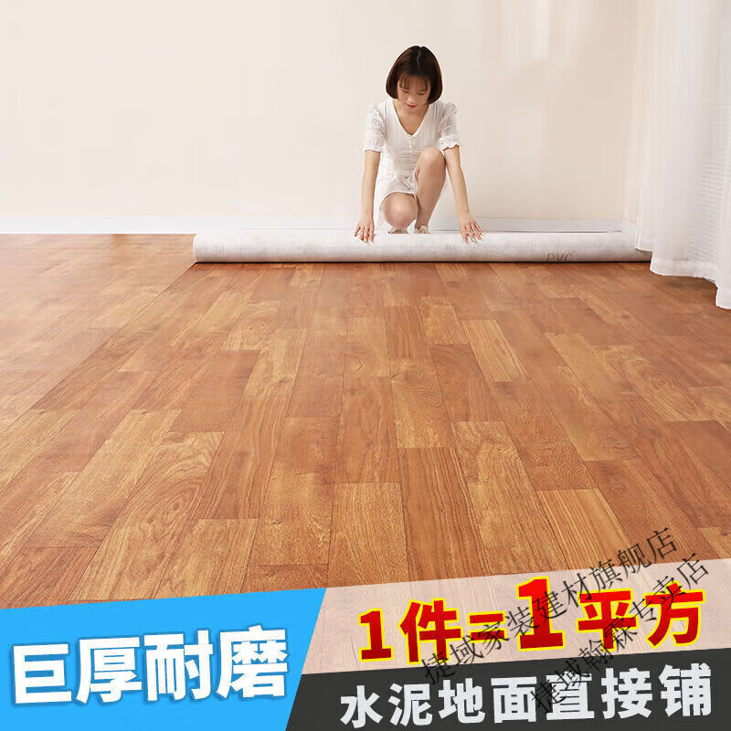 維諾亞耐磨地板貼自粘地板貼紙地板革鋪地地板紙出租房地板貼出租屋 BG01/1平方