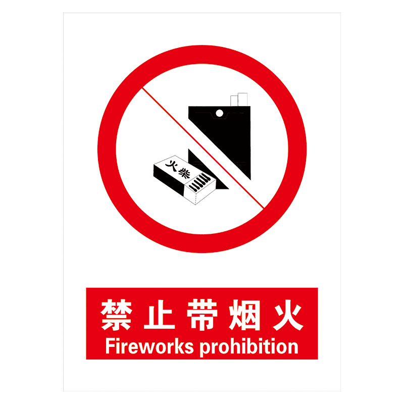 工厂车间煤矿安全生产标志标识牌标贴标语标示牌警示牌定制thp44 thp