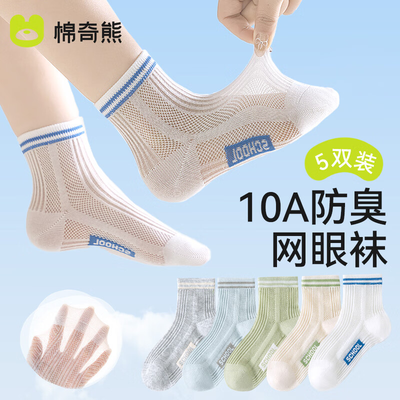 ������ ��ͯ�ļ�������� �������۶̿� 5˫  13.92Ԫ