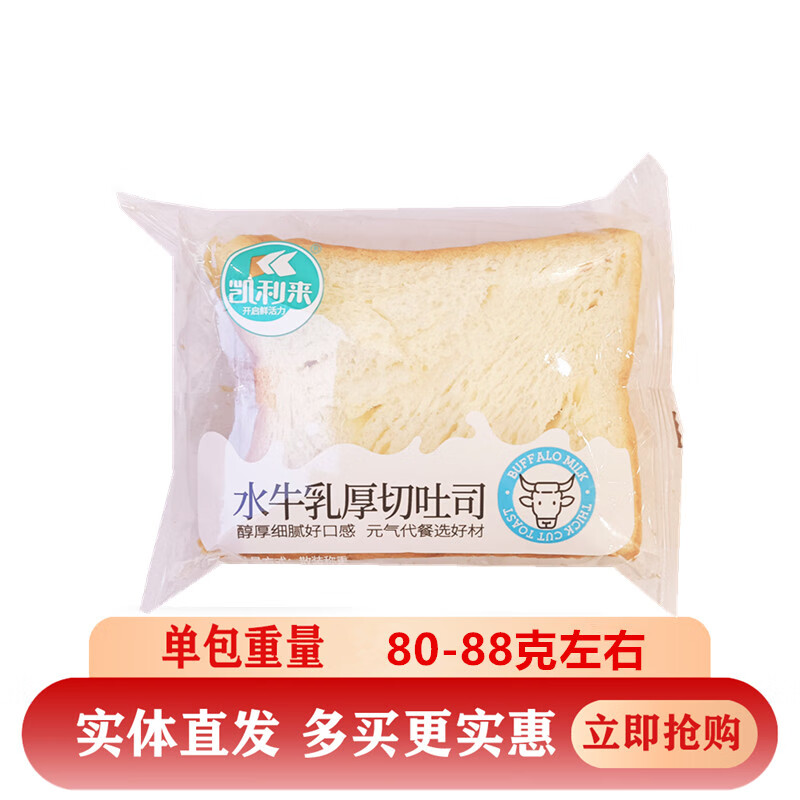 凯利来水牛乳厚切吐司面包整箱早餐健康营养代餐零食小吃休闲食品 厚切吐司1000克