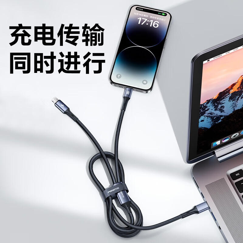 品胜(PISEN)【一件包邮】苹果充电线双头Type-C数据线PD60W一拖二车载适用iPhone18pro/17手机华为小米ipad 苹果全快充|C转C+L 60W 1.2黑
