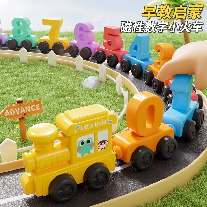妙贝乐磁性积木数字小火车玩具男孩1-3岁拼装早教认知宝宝生日礼物礼盒