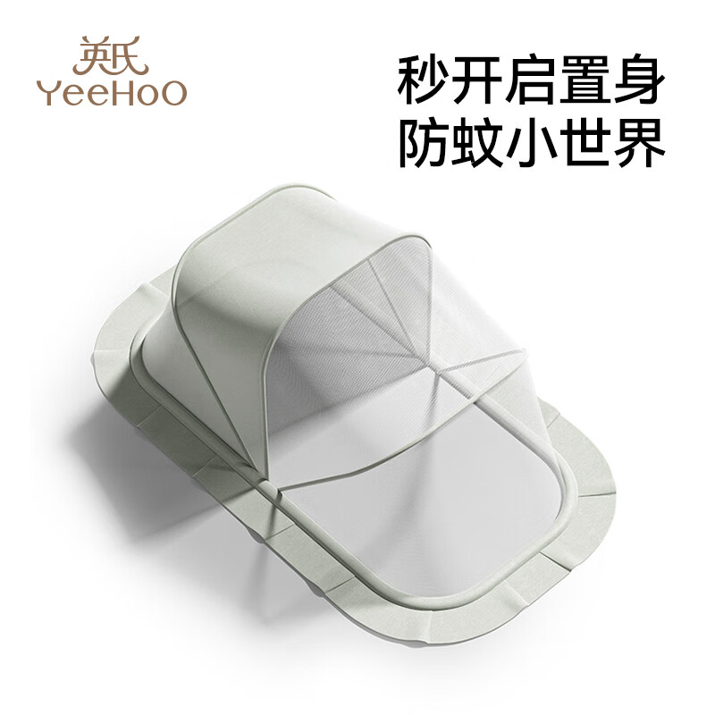 英氏（YEEHOO）婴儿蚊帐可折叠防摔全罩式蒙古包新生儿童便携式免安装宝宝防蚊罩 折叠蚊帐