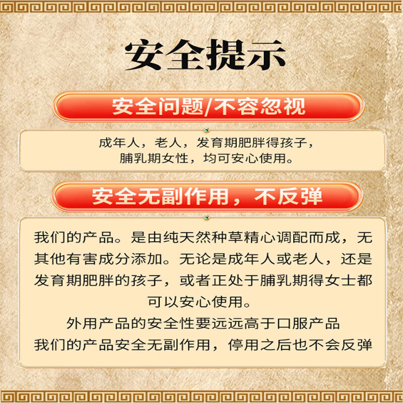 南京同仁堂美腿瘦腿神器大腿小腿粗腿减大象腿根部消除脂肪肌肉燃脂贴  买二赠一