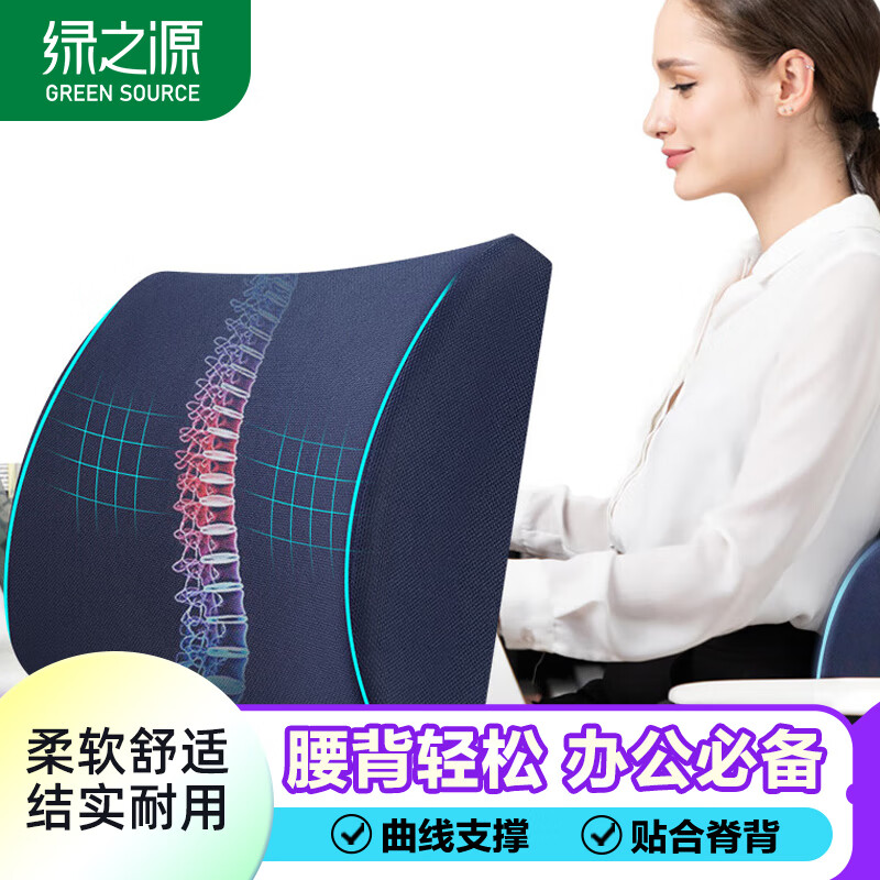 绿之源汽车腰靠腰部靠垫护腰记忆棉座椅汽车靠背腰垫办公室腰托