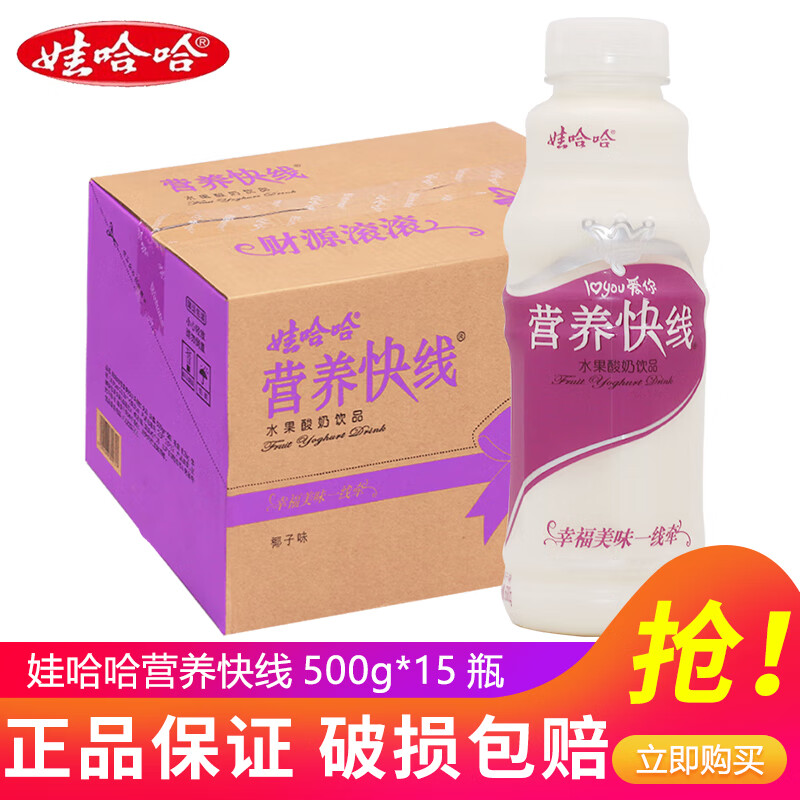 �޹��� Ӫ������ ƿװ ������Ʒ Ҭ��ζ 15ƿ 500g