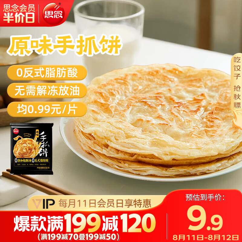 ˼�� ��ץ�� 900g��10Ƭ