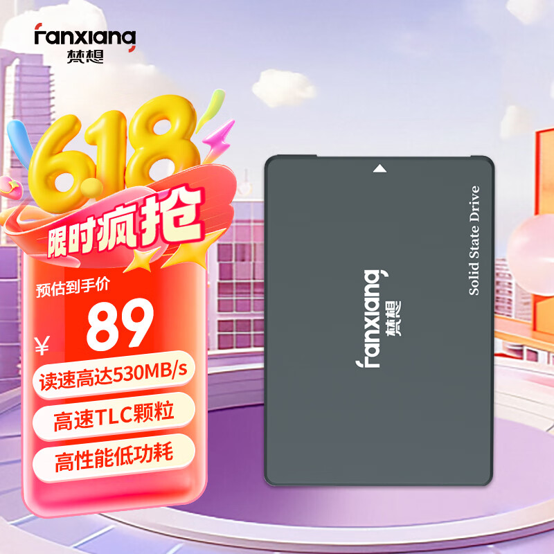 梵想（FANXIANG）128GB SSD固态硬盘 SATA3.0接口  高速低功耗 电脑升级核心稳定组件 FP325T