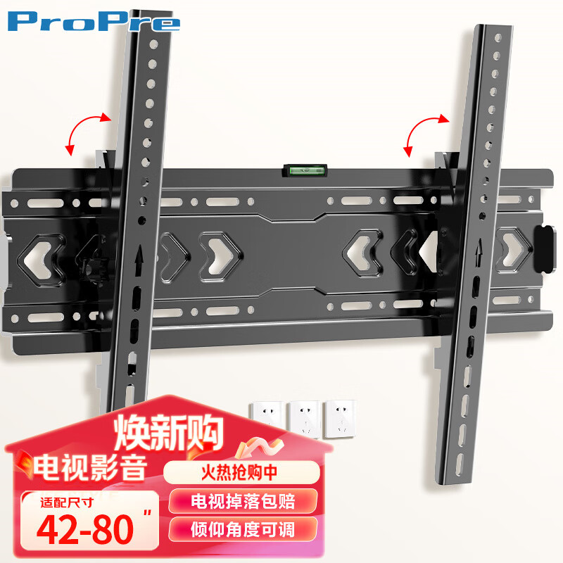 ProPre 电视挂架（42-80英寸）小米电视挂架 超薄电视支架壁挂架适用于海信创维TCL华为长虹索尼雷鸟