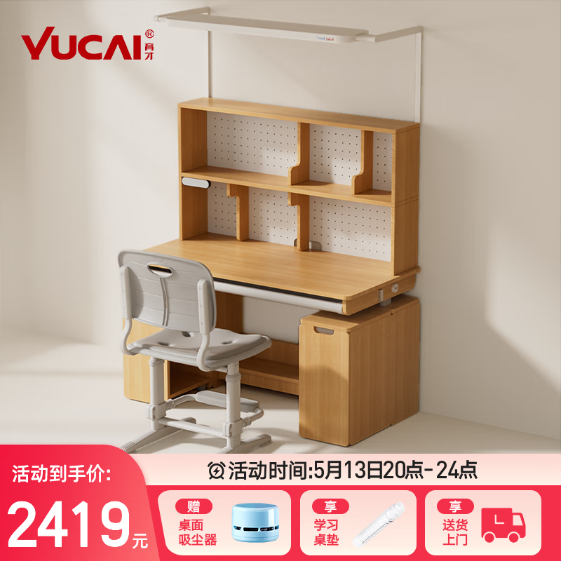 育才兒童學習桌小學生書桌書柜一體可調(diào)節(jié)升降寫字桌實木家用桌椅套裝 1.2m百寶書案S2+云感椅灰+H1燈