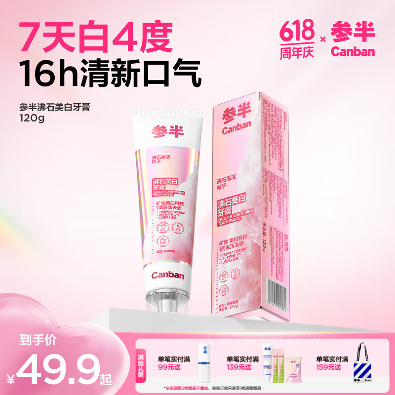 �ΰ� ��ʯ�������� 120g